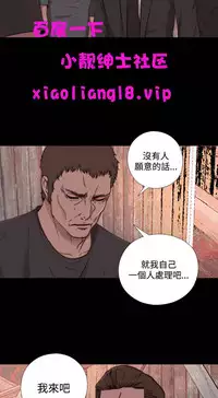 中文韩漫 傀儡玛莉 Ch.14-19 [Chinese]