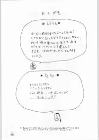 [Pon'yori Densetsu (Eririn)] Putchin Princess (Sister Princess)