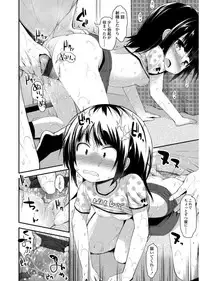 [Fujisaka Lyric] Platinum Seichouki [Digital]