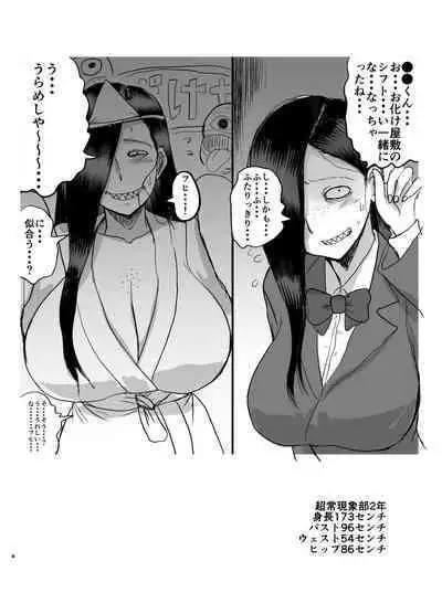 Yankee Succubus Yasuki-san