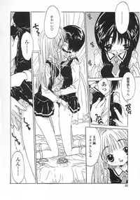 [Rie-chan 14-sai] Issho ga ii na.