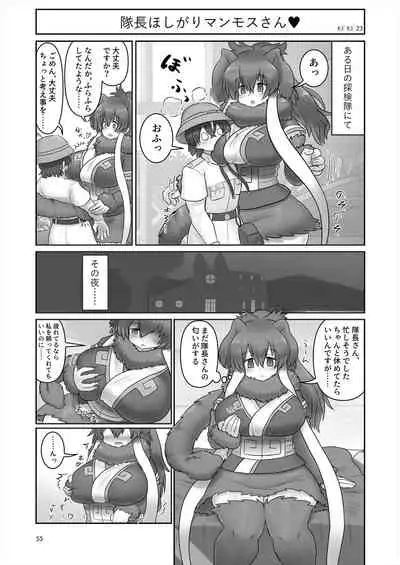 [Shikourippa (Various)] Friends Jii Goudou (Kemono Friends) [Digital]