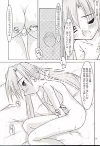 (CR30) [MK2Factory (Mekemeke)] Sister No. 3 (Sister Princess)