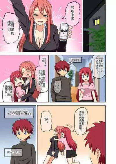 Mitari no Sono Ep. 93- | 魅足之园 （93话起）更新到167话