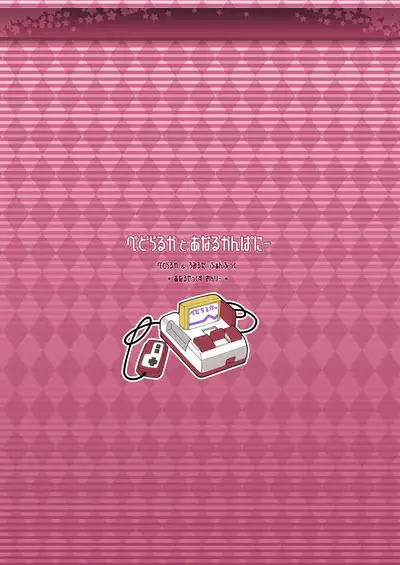 [Sniff Dogs (Ujiie Moku)] Petralka to Anal Company (Outbreak Company) [Digital]