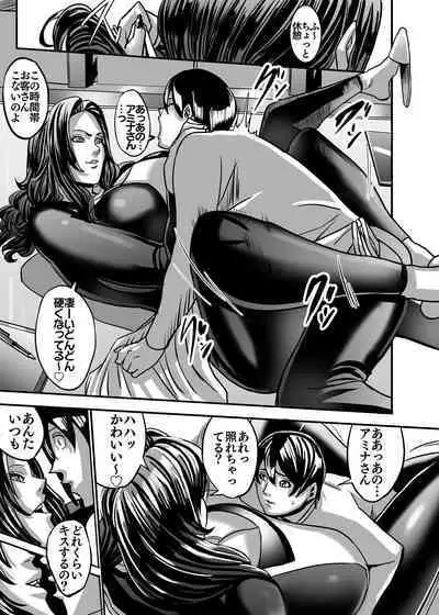 Venus Mansion Episode AMINA