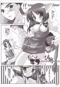 [UA CATS (Teramoto Kaoru)] Tensai Preparate (Kizuato)