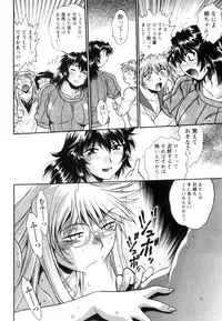 [Manabe Jouji] Ring x Mama 5