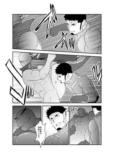 Hero Yametai ndesukedo. 4