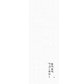 [Niratama (Sekihara)] Kirakira Future (Love Live!) [Digital]