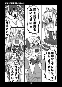 (Puniket 17) [USO Seisakusho (Solomon K)] Momokari Switch Ctrl+A (Takamare! Takamaru)