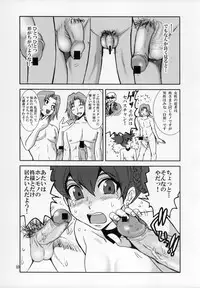 (C69) [Pururun Estate (Kamitsuki Manmaru)] THE GOLDEN CHILD (Onegai My Melody)