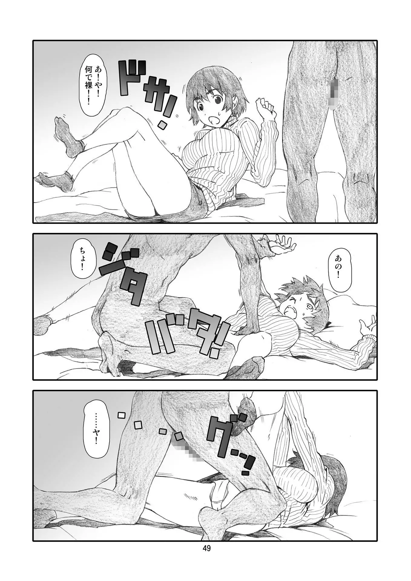 Kaze Mama! "Yotsubato!" Nijisousaku Soushuuhen Mamakan