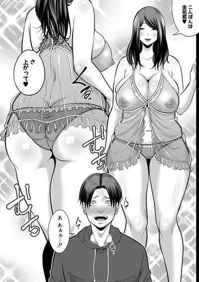 COMIC MILF 2021-06 Vol. 60