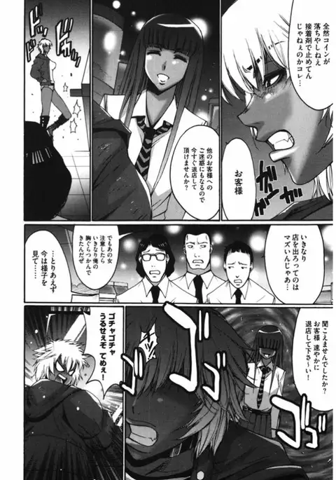 Namaiki Gal Bitch to Yaritai!! 3