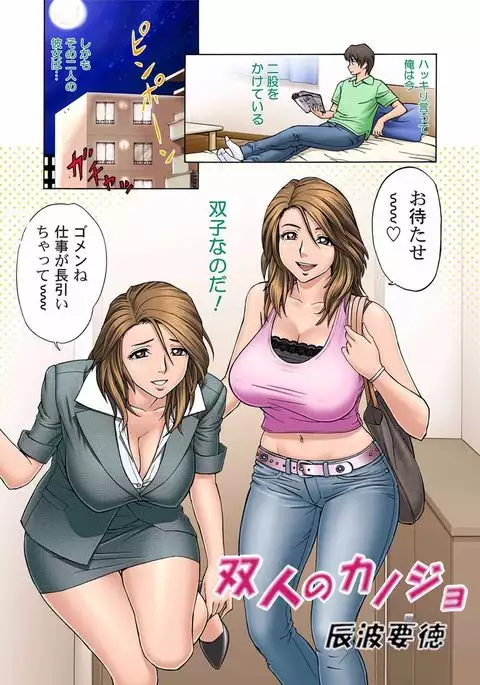 Aaan Mucchiri Kyonyuu Onee-san