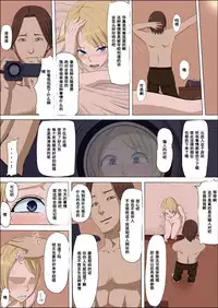 [Cotton House] Boku no Jiman no Kanojo ga Netoraremashite [Chinese] [濛濛1汉化]