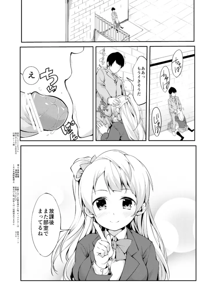 Idol o Kounai de Seiyoku Shori ni Tsukau Houhou