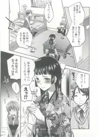 [Jakou Nezumi] Onedari Acme