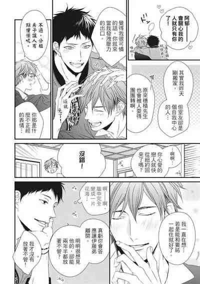 Love Nest | 我俩的爱巢 Vol. 1-2