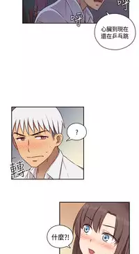 [Dasum & Puutaro] H-Campus H校园<第2季> ch.47~49 (Chinese)