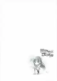 (SC2017 Winter) [APRICOTTEA (Minami)] Kisaragi-chan to Kotatsu Ecchi (Kantai Collection -KanColle-)