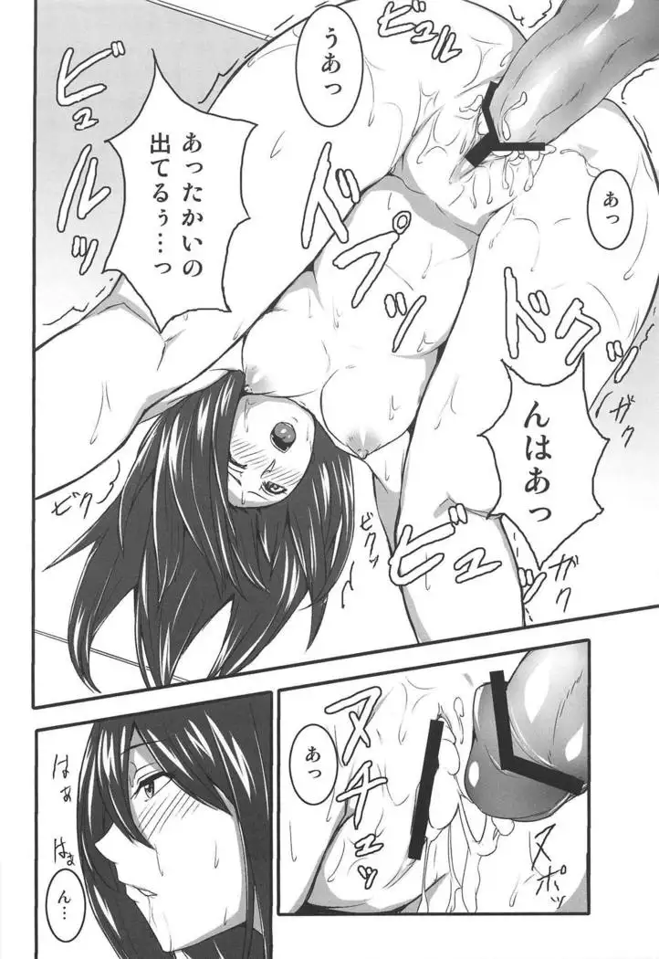 Cool na Kanojo to no Kankeisei