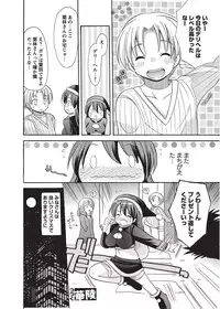 [Anthology] Karyou Sakuragumi Etsu 2012-01 [2011-12-15] [Digital]