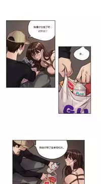 [Ramjak] Atonement Camp Ch.0-52 (Chinese)