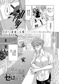 COMIC ExE 08 [Digital]