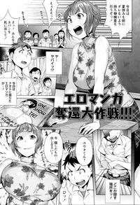 [Ojo] Hatsujou! Namaiki JK