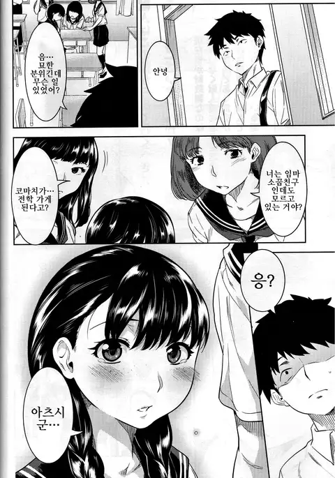 Miyakowasure no Kimi