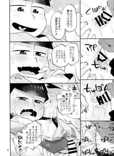 tengu to Nekomata no ko? Sodate hon