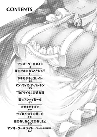 [urute] Order Made* Girl [Digital]