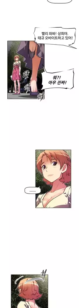 Brawling Go Ch.53-65