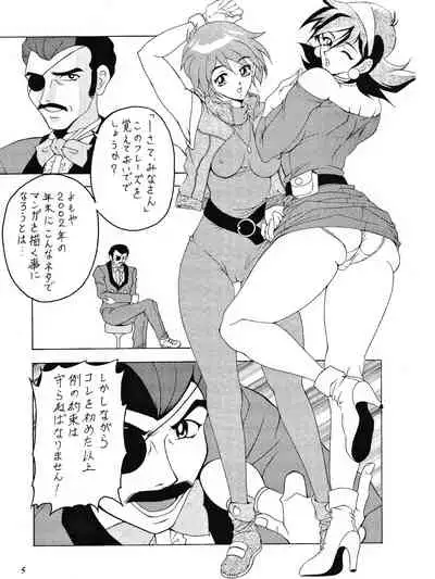(C63) [FANGS (Uetakano Oike)] SUNSET Girls (G Gundam, Zeta Gundam)