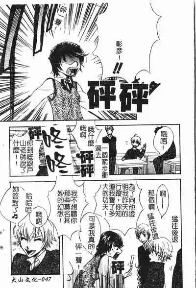 [Anthology] Abunai Koto Shite Mitai 2 [Chinese]