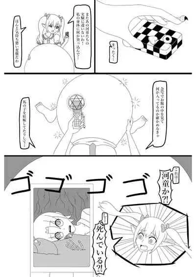 Tainai・Nikuheki Goudoushi Chounai Kaishi 3-A