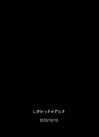 [Sigamitsuki Mizuhiki (Noshigami)] Izayoi Sakuya no Hatsujouki I (Touhou Project)