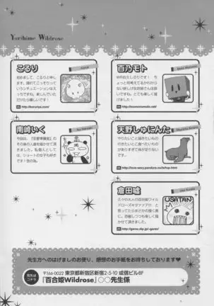 Yuri Hime Wildrose Vol. 7