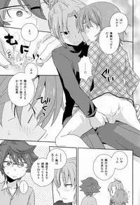 (C83)[Kinako Gyuu Nyuu (Tomoharu)] Shachou to Hisho to, (Inazuma Eleven GO)