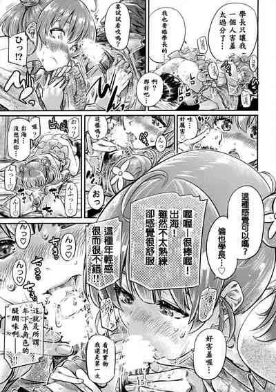 Saenai Heroine Series Vol. 6 Saenai Kouhai Shoujo no Sodachikata