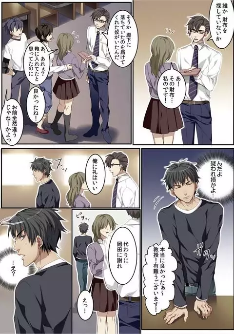 Osuchichi 801 Bokujou de Sakunyuu Taiken