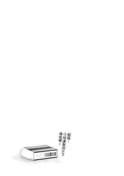 Shishunki no Obenkyou | 青春期的性教育