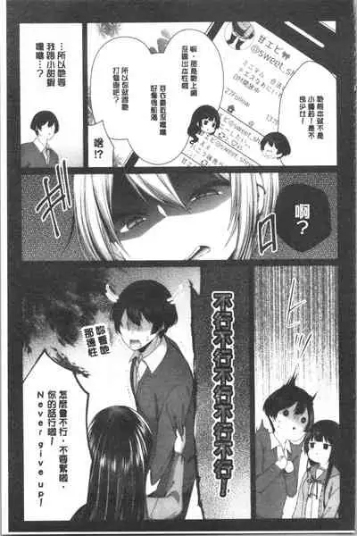 Uraaka Otome Hatuzyouki | 開小帳乙女發情期