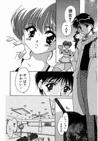 [M Ecchi Kei] ♂Ecchi ne♀