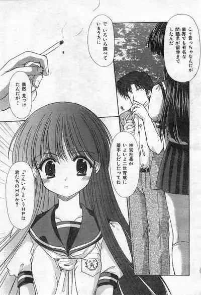 COMIC Zero-Shiki Vol. 42