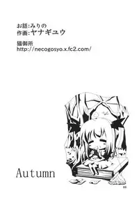 (Reitaisai 10) [Kamikadou (Various)] Koumakan Shuffle Goudou Kupaa (Touhou Project)