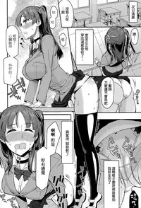 [Orikuchi] before "wanted" (COMIC JSCK Vol. 1) [Chinese]