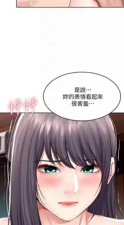 养老金的所有者 31-54 CHI (manhwaroshixp.wordpress.com/)